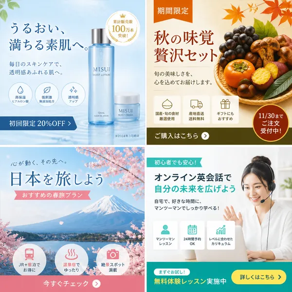 4 格日式數位廣告橫幅網格 · 示範圖