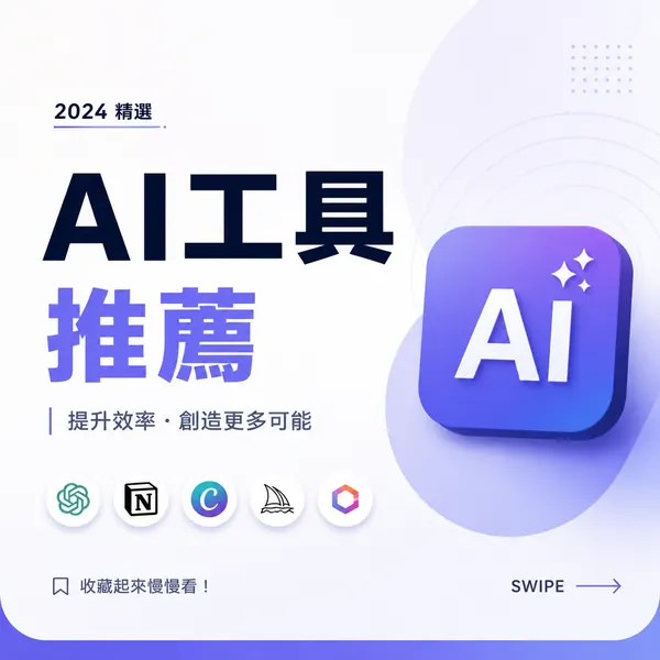 Instagram 輪播封面 · 示範圖