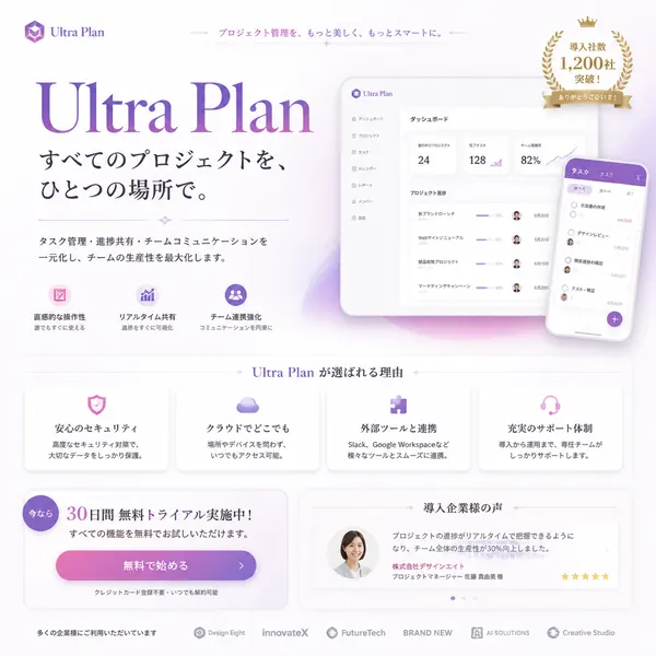 日文 Ultra Plan 推廣專案 · 示範圖