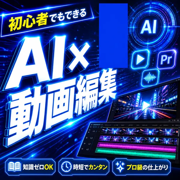 霓虹藍 AI 影片剪輯縮圖 · 示範圖