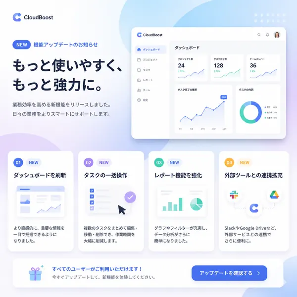 日文 SaaS 表單建立器橫幅 · 示範圖