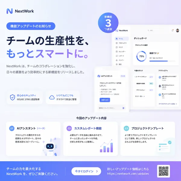 日系 SaaS 功能宣傳橫幅 · 示範圖