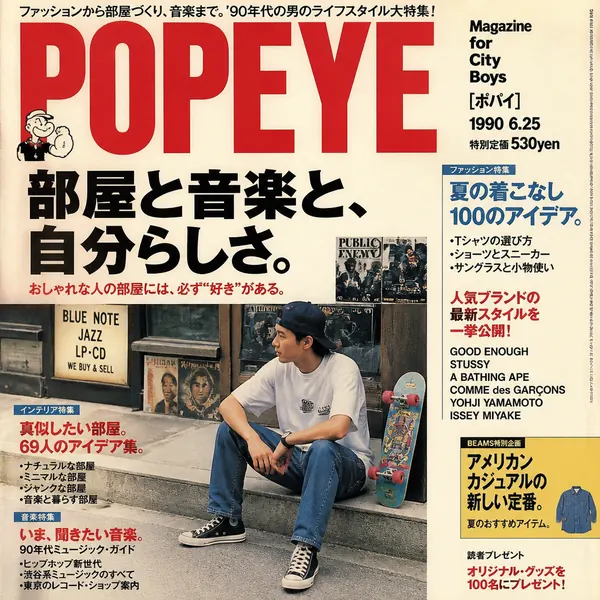90 年代日本生活風格復古雜誌封面 · 示範圖